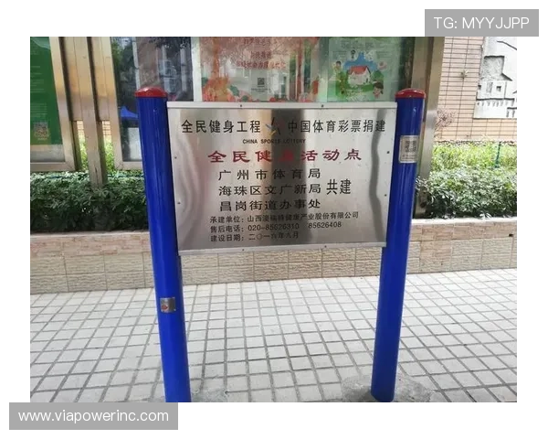 江南体育设施全面升级为全民健身提供坚实保障