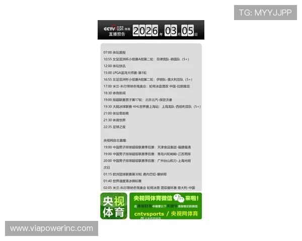 通过芒果体育了解最新体育赛事信息，满足不同运动爱好者的观看需求