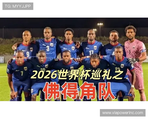 2026年世界杯西班牙与佛得角比赛比分实时更新及关键数据统计分析